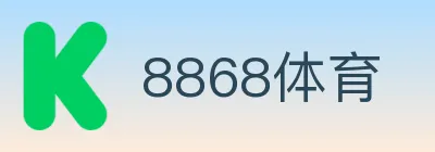 8868体育 Logo